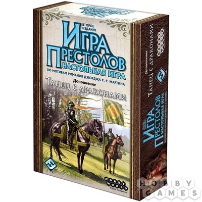 Игра HOBBYWORLD "Игра Престолов. Танец с драконами" ДОПОЛНЕНИЕ к базовому набору (1786) возраст 13+