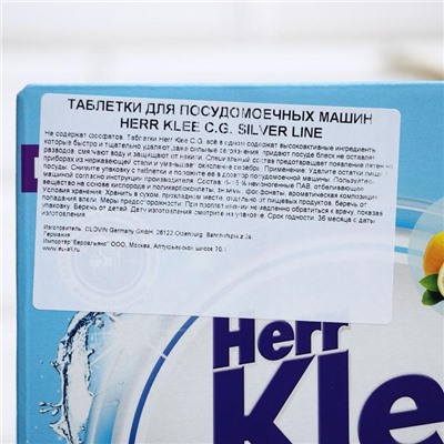 Таблетки для посудомоечных машин Herr Klee C.G. Silver Line, 70 шт