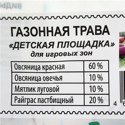 Газонная травосмесь "Абсолют", "Детская Площадка", 500 г