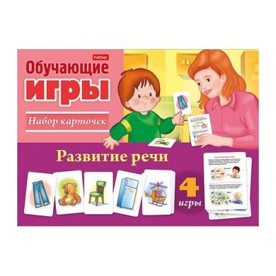 ИГРА Обучающая 24 карточки "Развитие речи" (056694) 20143 Хатбер {Россия}