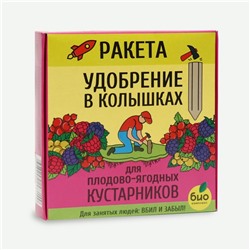 Удобрение в колышках "Ракета", для кустарников, 420 г