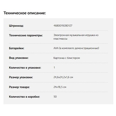 Планшетик АЗБУКВАРИК "Колобок" (ш/к0127) 50 песенок, звуков, фраз, 12 сказок и стихов