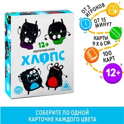 Карточная игра «Хлопс», 100 карт