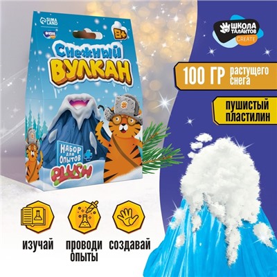 Набор опыт «Вулкан» со снегом, 100г