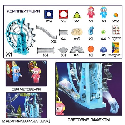Конструктор магнитный «Световой марблс», 80 деталей
