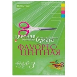 Набор цветной бумаги флуорисцентной А4 10л 5цв "ФЛУОР" НАБОР №3 11-410-47 Альт {Россия}