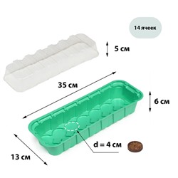 Мини-парник для рассады, 35 × 13 × 11 см, вставки (14 шт.) под таблетки для рассады d = 4 мм