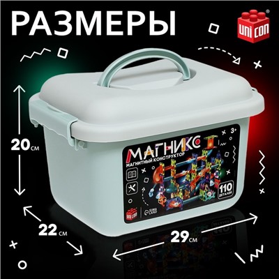 Магнитный конструктор «Магникс», светящийся, 110 деталей