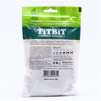 Мясные косточки TitBit для собак мини пород с говядиной 100 г