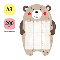 Планер магнитный - расписание уроков ArtSpace А3 "Bear" (335742) с маркером