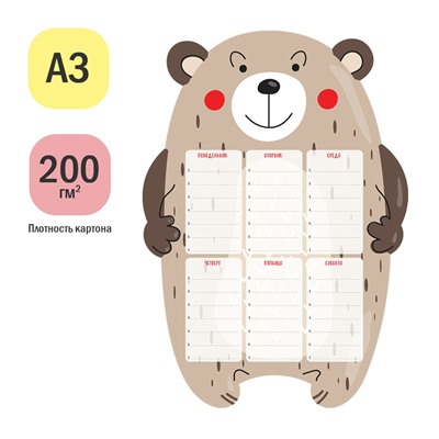 Планер магнитный - расписание уроков ArtSpace А3 "Bear" (335742) с маркером