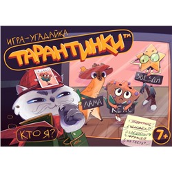 Игра настольная "Тарантинки" (02717)  "Десятое королевство"