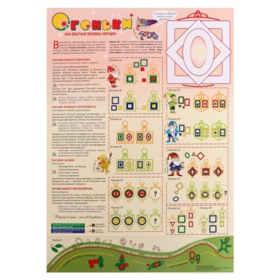 Развивающая игра «Огоньки Ларчик», цвет красно-зеленый