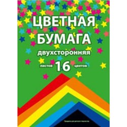 Набор цветной бумаги двусторонней А4 16л 16цв "Конфетти: зеленый фон" 9437 Academy style {Россия}