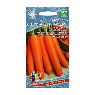 Семена Морковь "Алтайская Сахарная" позднеспелый, холодостойкий сорт для хранения 1,5 г