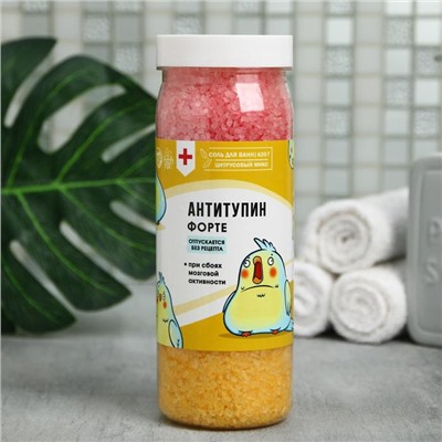 Соль для ванны "Антитупин" 620 г, аромат цитрусовый микс