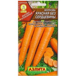 Морковь Красная без сердцевины (Код: 14451)