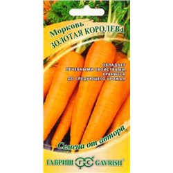 Морковь Золотая Королева (Код: 85605)