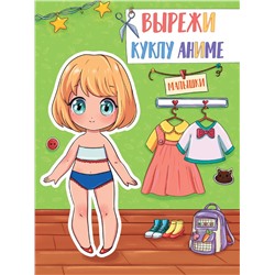 Книжка "Вырежи куклу. Аниме. Малышки" А4 (72679-5)