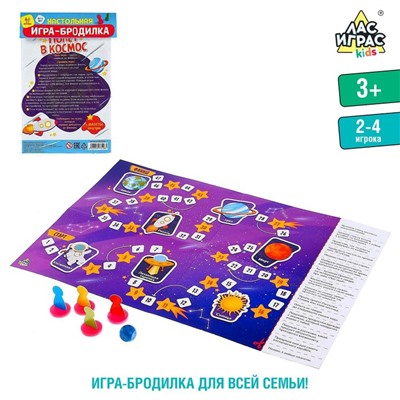 Игра-бродилка «Полёт в космос»