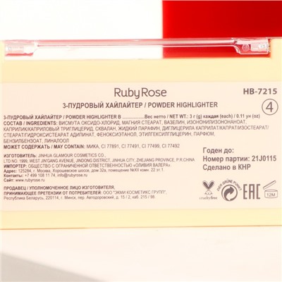 Палетка хайлайтеров, Ruby Rose, Glow Mini Kit, 3 оттенка