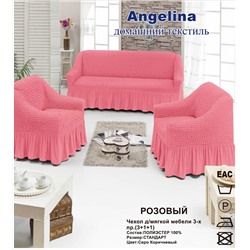 Чехол для мягкой мебели ( на диван + 2 кресла) (диз.: 239 розовый)
