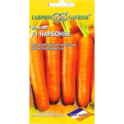 Морковь Нарбонне F1 (Код: 14542)
