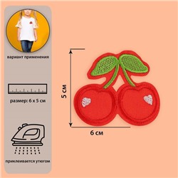 Термоаппликация «Вишня», 6 × 5 см, цвет красный