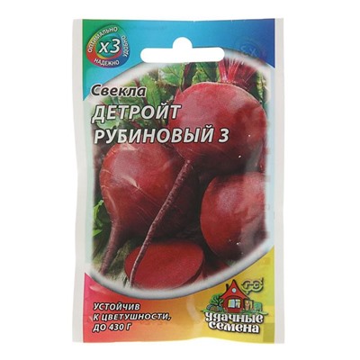 Семена Свекла "Детройт рубиновый 3", 2 г