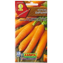 Морковь Барыня (Код: 11336)