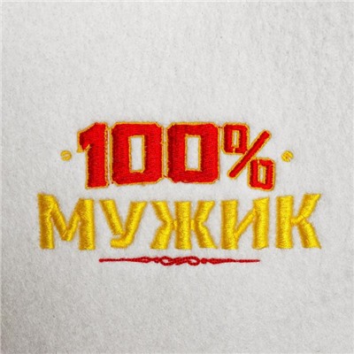 Набор банный "100% мужик" шапка с вышивкой, 2 аромамасла