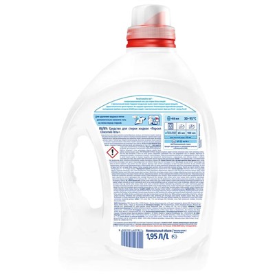 Гель для стирки Persil Sensitive, 1,95 л