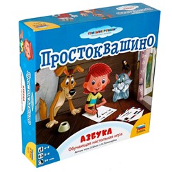 Игра настольная ZVEZDA "Простоквашино. Азбука" обучающая игра (8672) возраст 4-7 лет