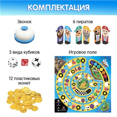 Настольная игра «Остров математики»