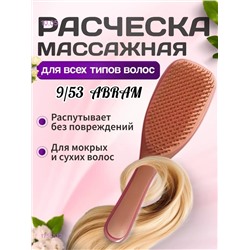 Расческа для волос 1755812-1