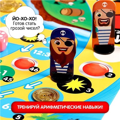 Настольная игра «Остров математики»