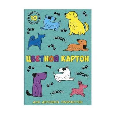 Набор цветного картона мелованного А4 10л 10цв "ЖИВОТНЫЕ" КБС 57201 Феникс {Россия}