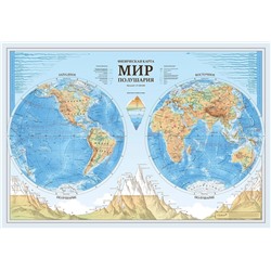 Карта настенная "Мир. Физическая карта. Полушария" М-1:37млн., 101*69см, (КН090)