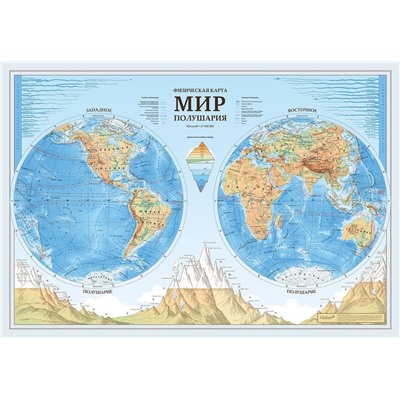 Карта настенная "Мир. Физическая карта. Полушария" М-1:37млн., 101*69см, (КН090)