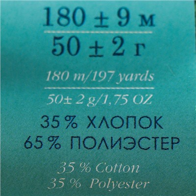 Пряжа "Мультицветная" 65%полиэстер, 35%хлопок 180м/50гр (09-Зеленое яблоко)