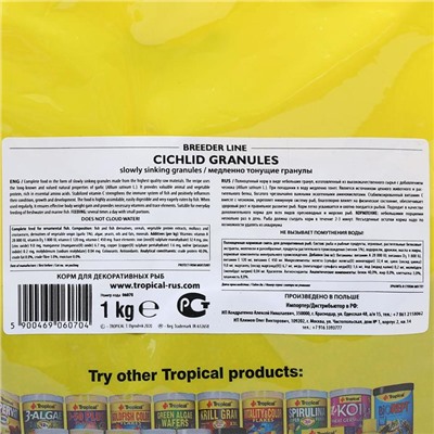 Корм Tropical Cichlid Granules для цихлид, медленно тонущие гранулы, 1 кг