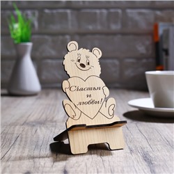Подставка под телефон фигурная «Медведь« Счастья и любви»