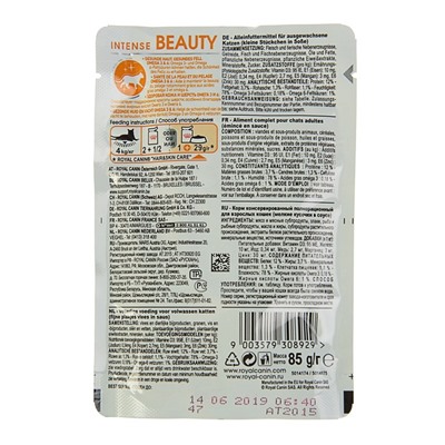 Влажный корм RC Intense Beauty для кошек, для кожи и шерсти, в соусе, пауч, 85 г