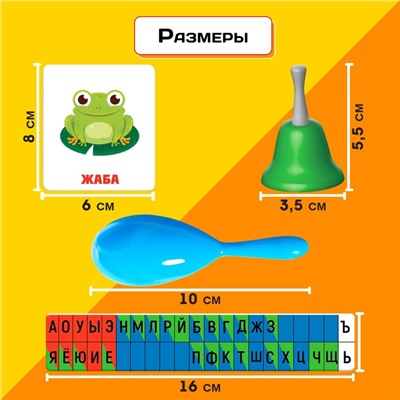 Развивающий набор «Звонкие и глухие»