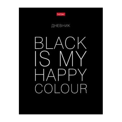 Дневник 1-11 класс (твердая обложка) "Black is my happy color" (074565) 27419 Хатбер {Россия}