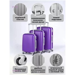 Комплект чемоданов 1750623-4