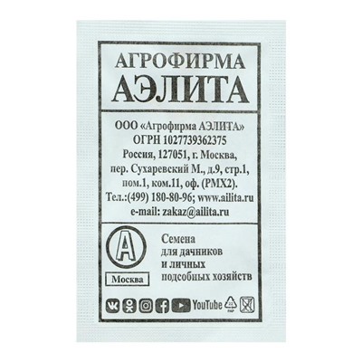 Семена  Огурец "Апрельский" F1, партенокарпический, б/п, 0,25 г