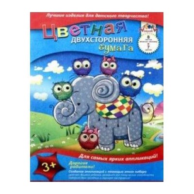 Набор цветной бумаги двусторонней А4  8л 7цв "Слоненок и совушки" С2785-01 АппликА {Россия}