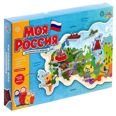 Игра-бродилка «Моя Россия»