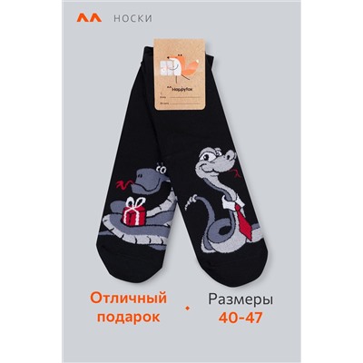 Мужские носки 2 пары. Happyfox